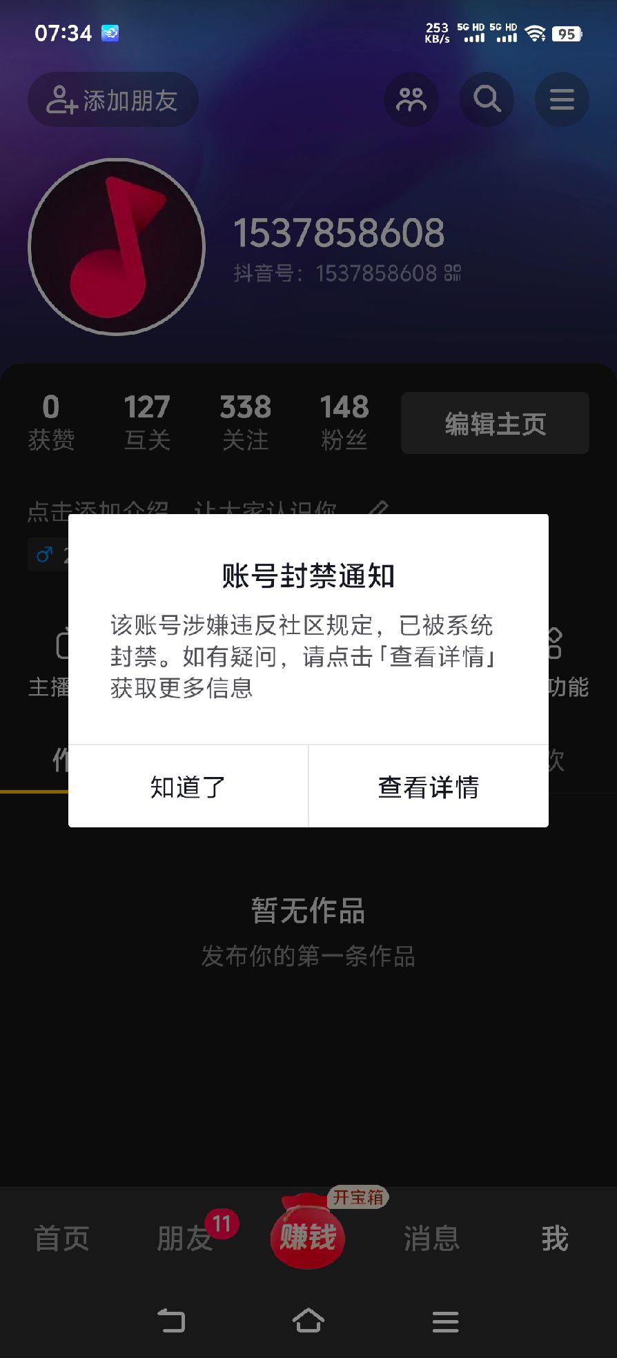 热文 第54页
