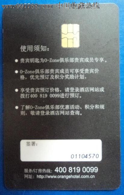 在宾馆开了房记录保存多少时间?