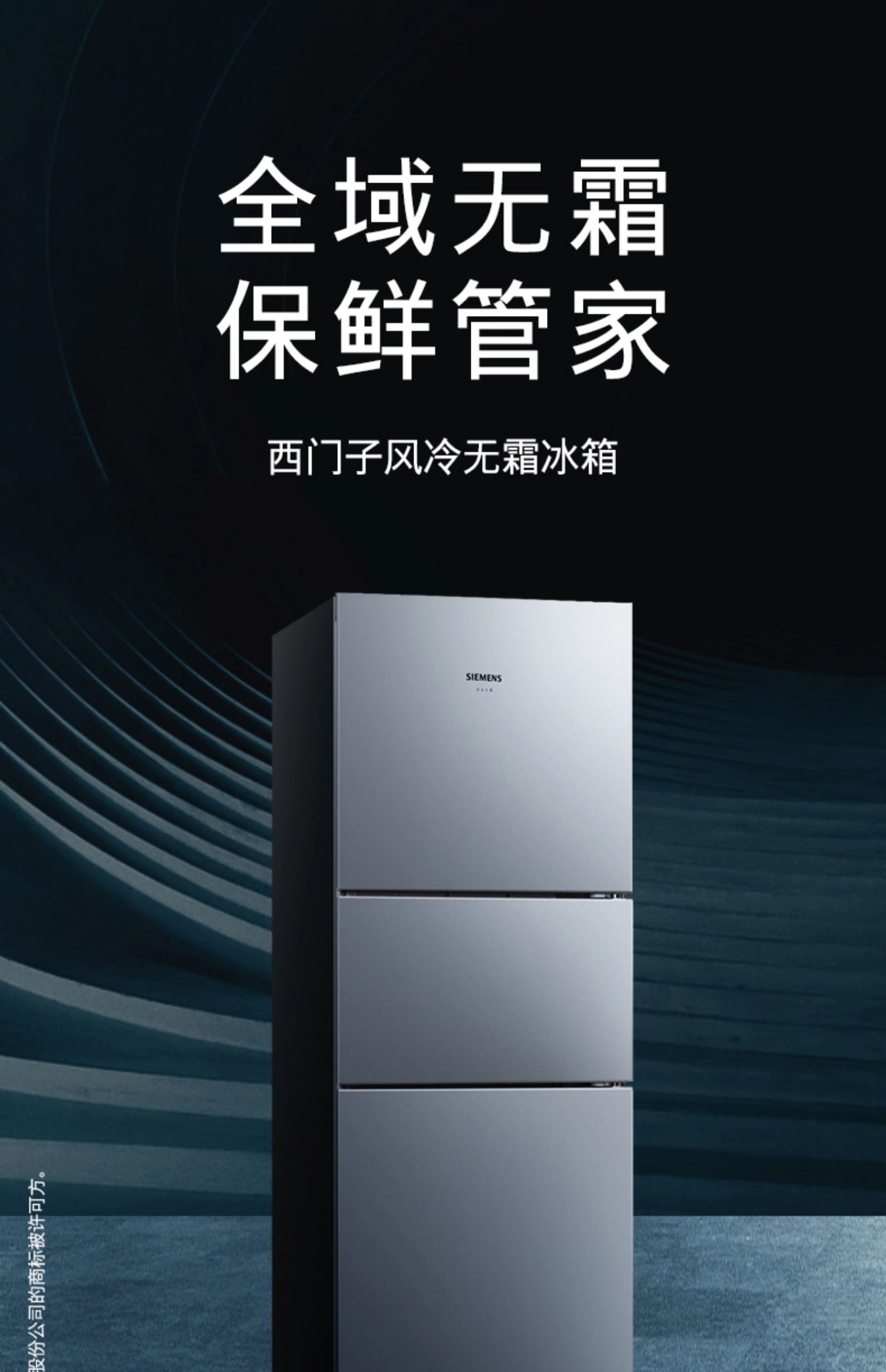 什么牌子冰箱质量最好