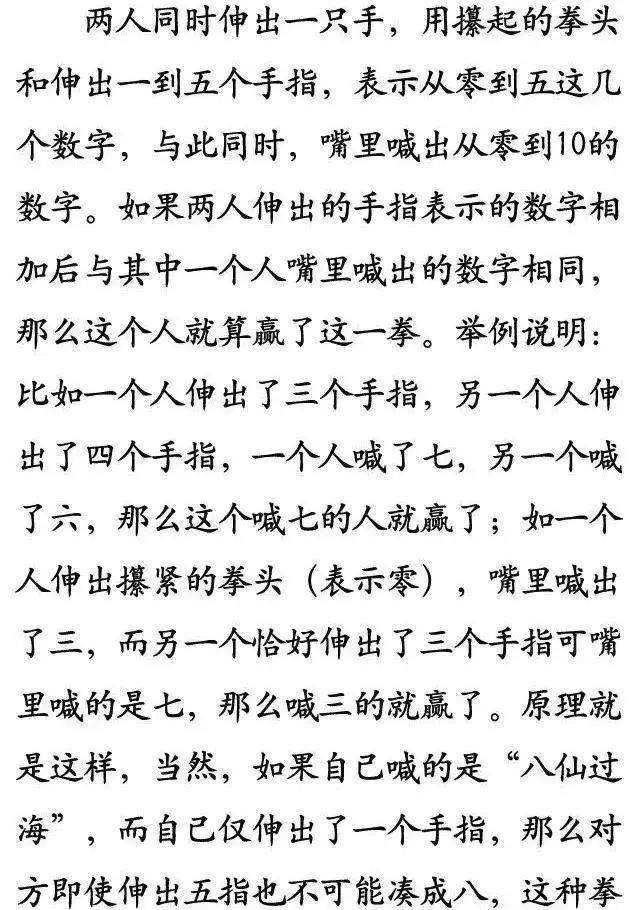 划拳怎么玩