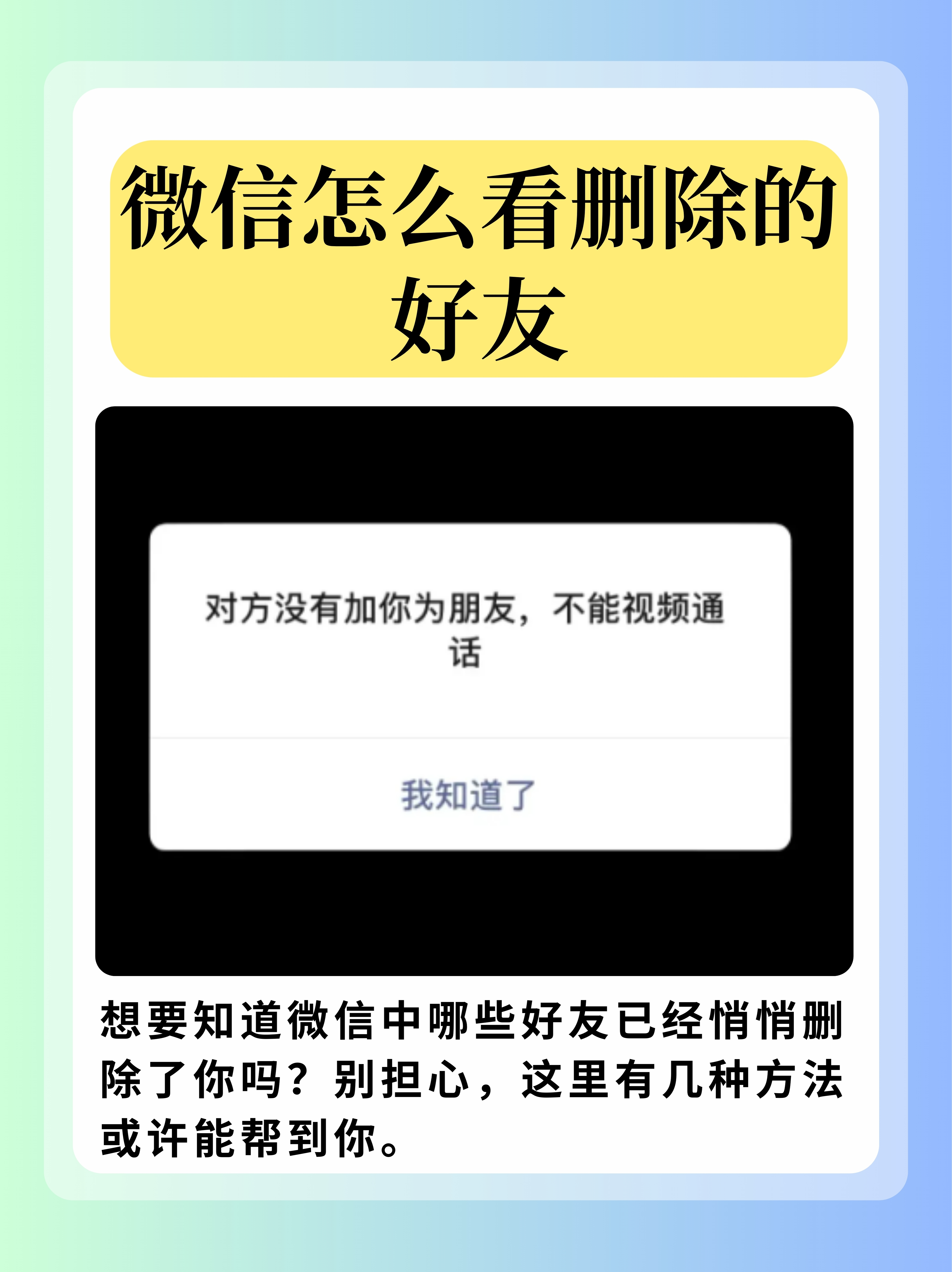 微信删除的好友怎么找见